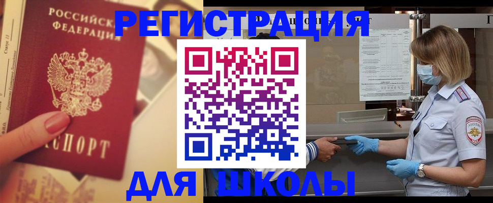 прописка поиск в Сургуте