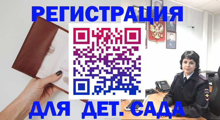 прописка регистрация в Сургуте