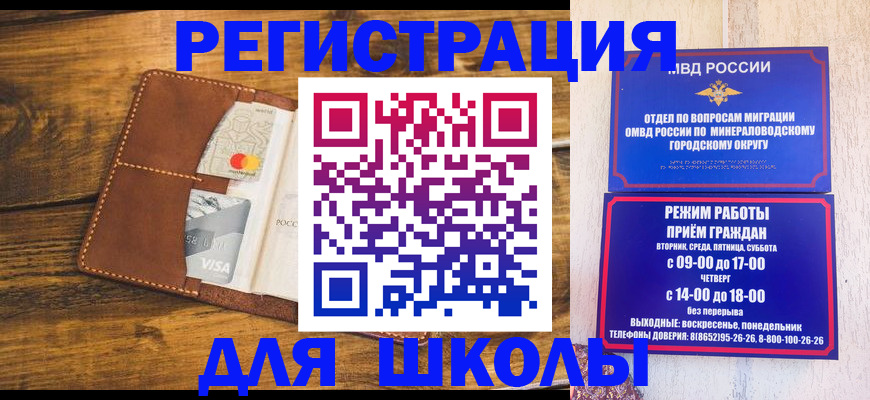 временная регистрация купить в Сургуте